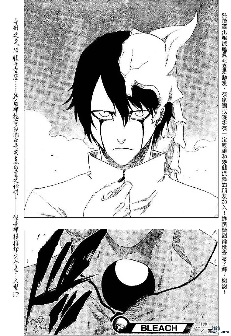 《死神》第190话 第19页
