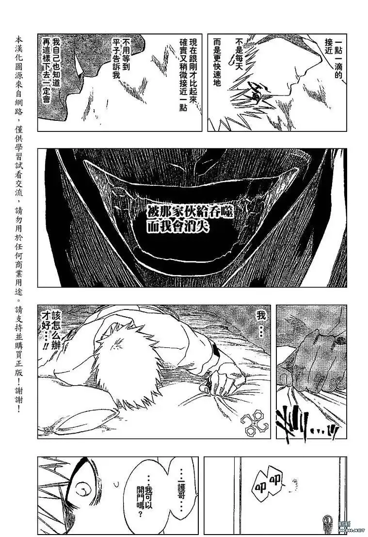 《死神》第190话 第13页