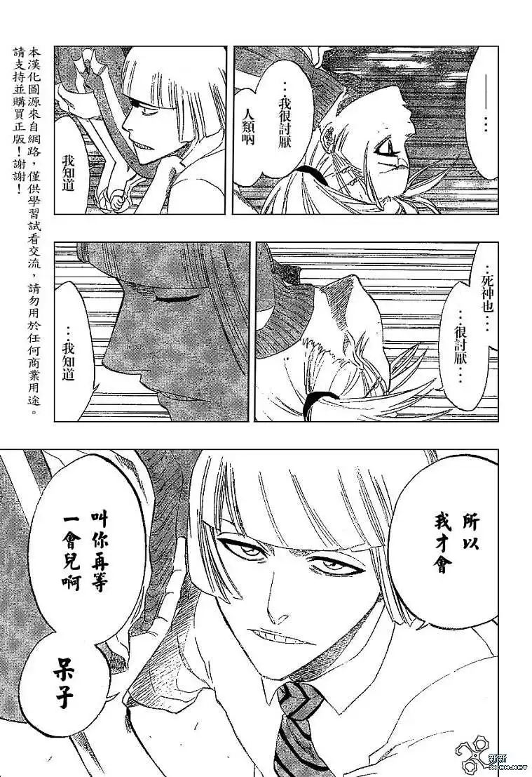 《死神》第190话 第5页