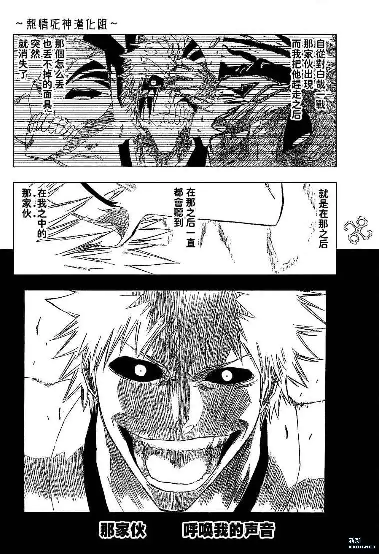 《死神》第190话 第12页