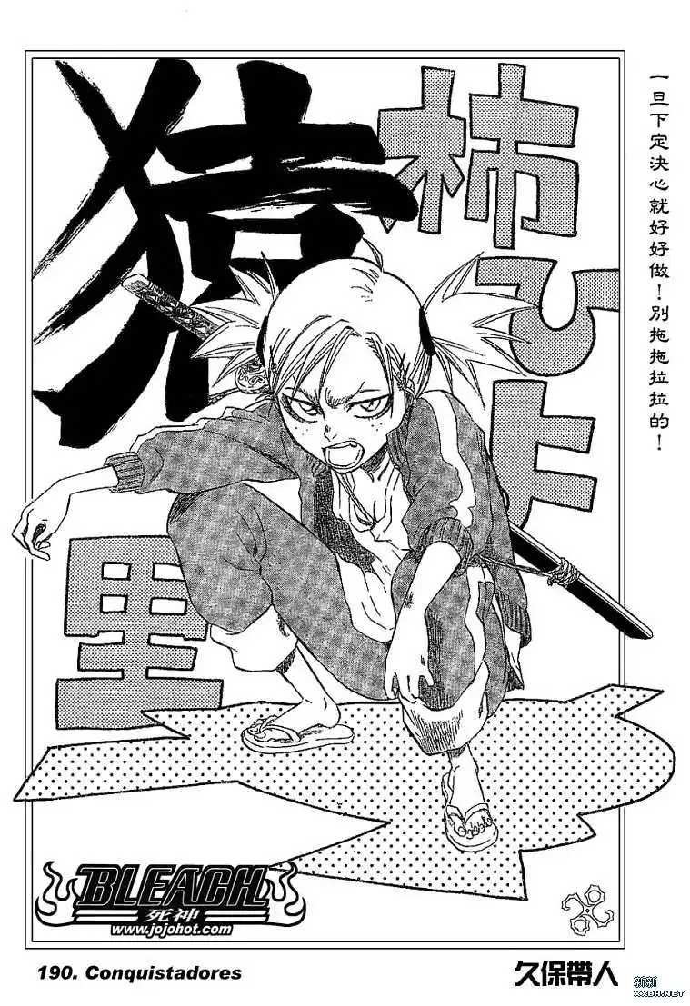 《死神》第190话 第6页