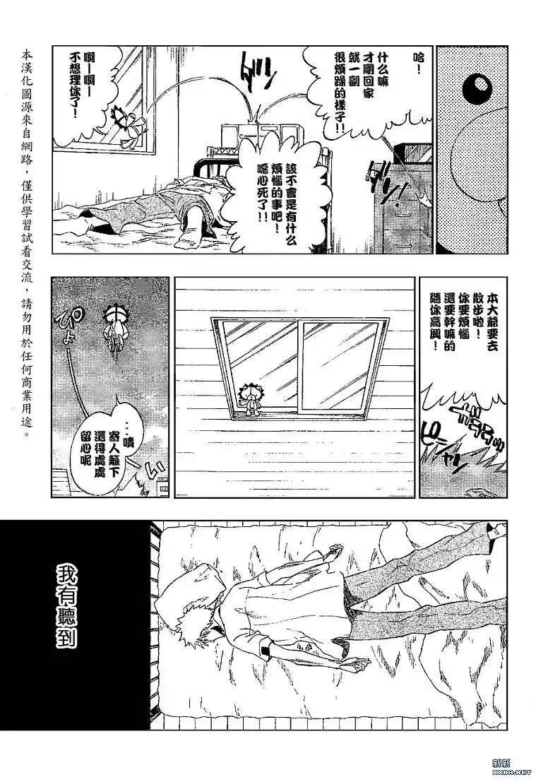 《死神》第190话 第11页