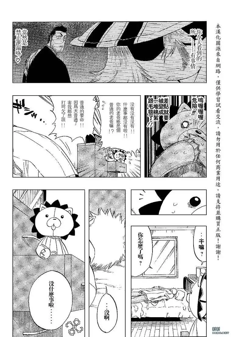 《死神》第190话 第10页