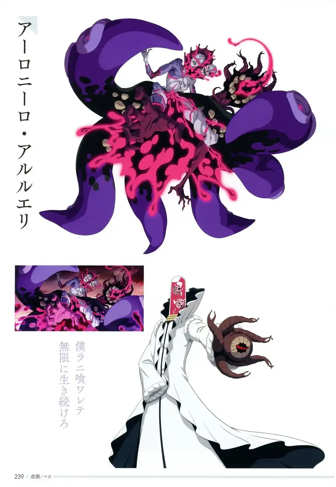 《死神 Brave Souls 官方美术集》单行本 画集 第215页