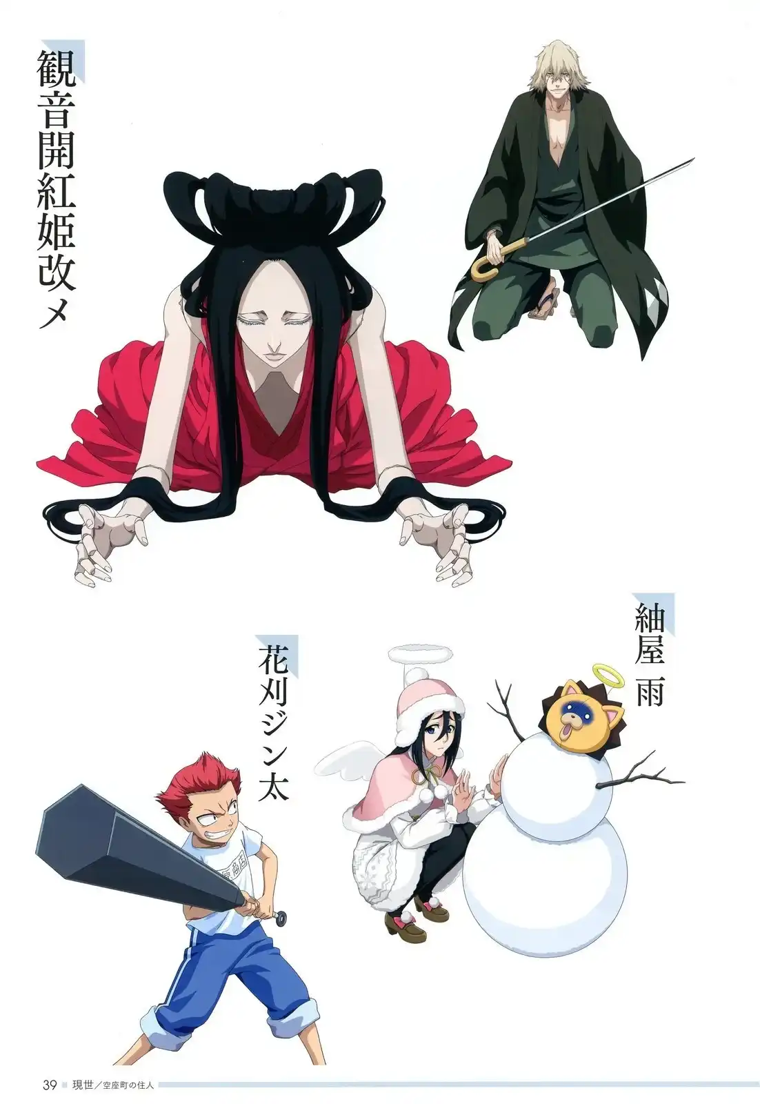 《死神 Brave Souls 官方美术集》单行本 画集 第35页