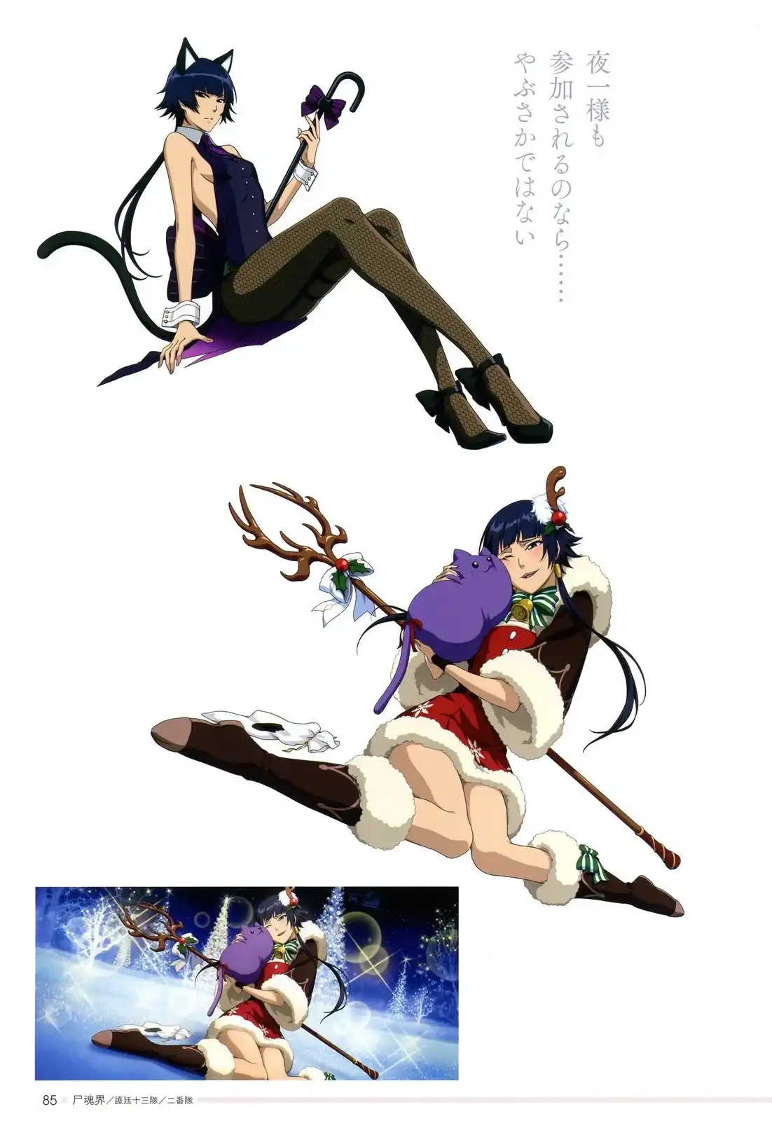 《死神 Brave Souls 官方美术集》单行本 画集 第81页