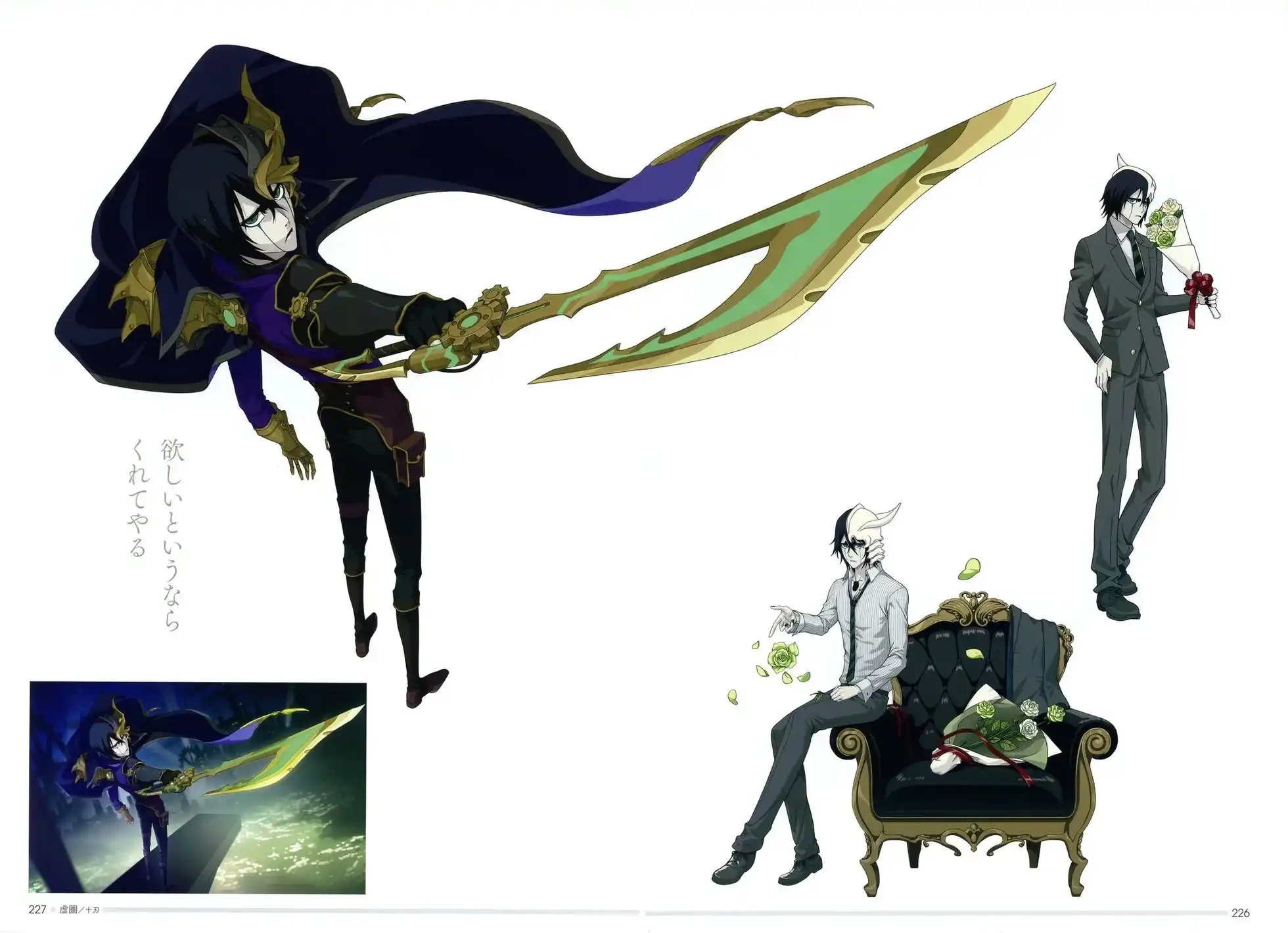 《死神 Brave Souls 官方美术集》单行本 画集 第206页