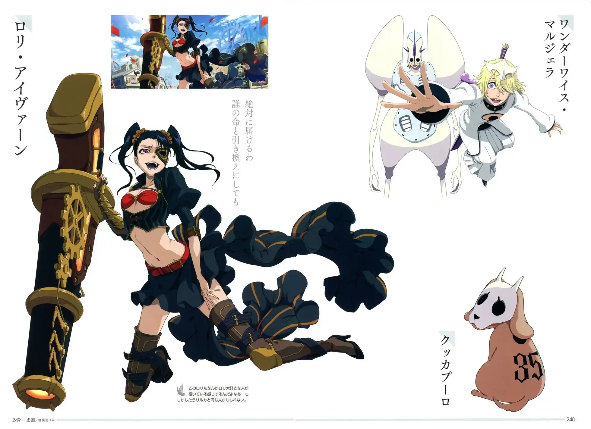《死神 Brave Souls 官方美术集》单行本 画集 第222页