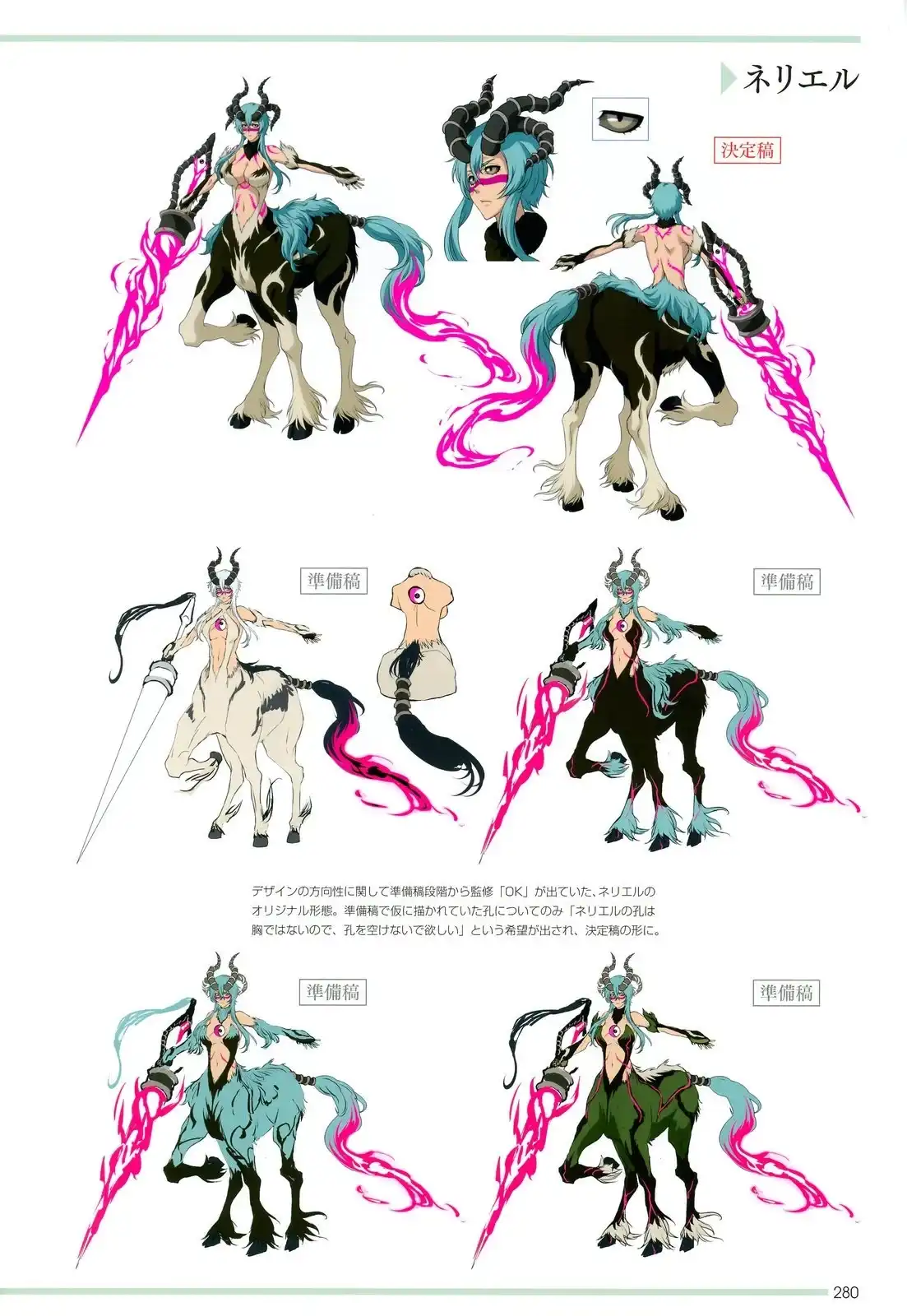 《死神 Brave Souls 官方美术集》单行本 画集 第248页