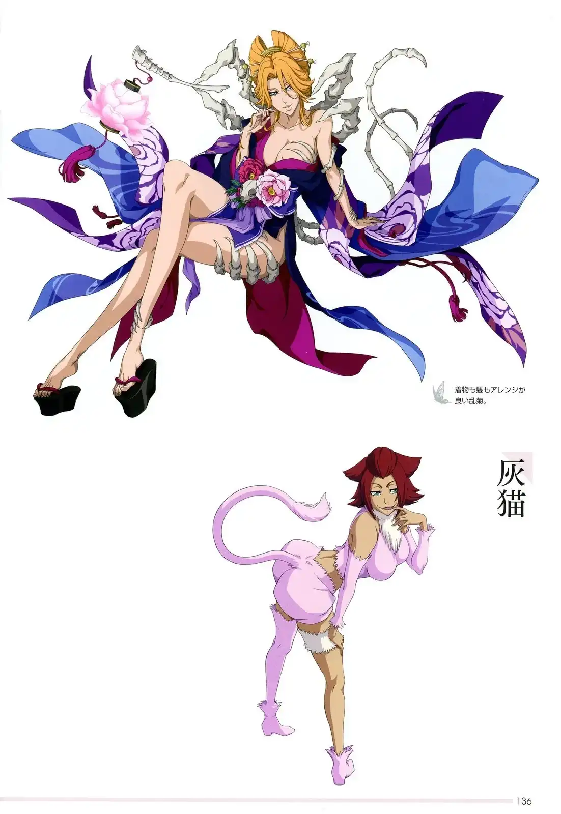 《死神 Brave Souls 官方美术集》单行本 画集 第132页