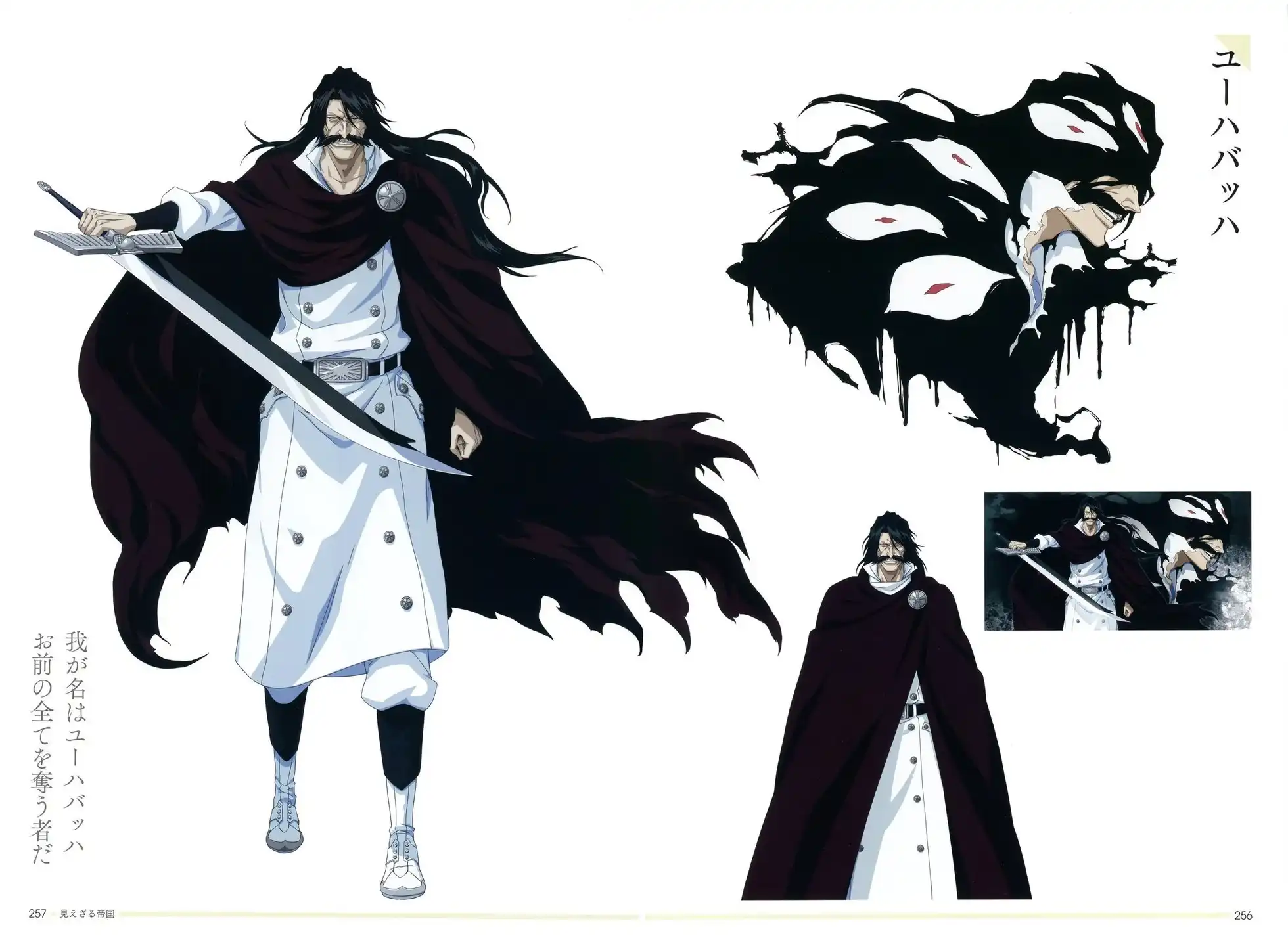 《死神 Brave Souls 官方美术集》单行本 画集 第229页