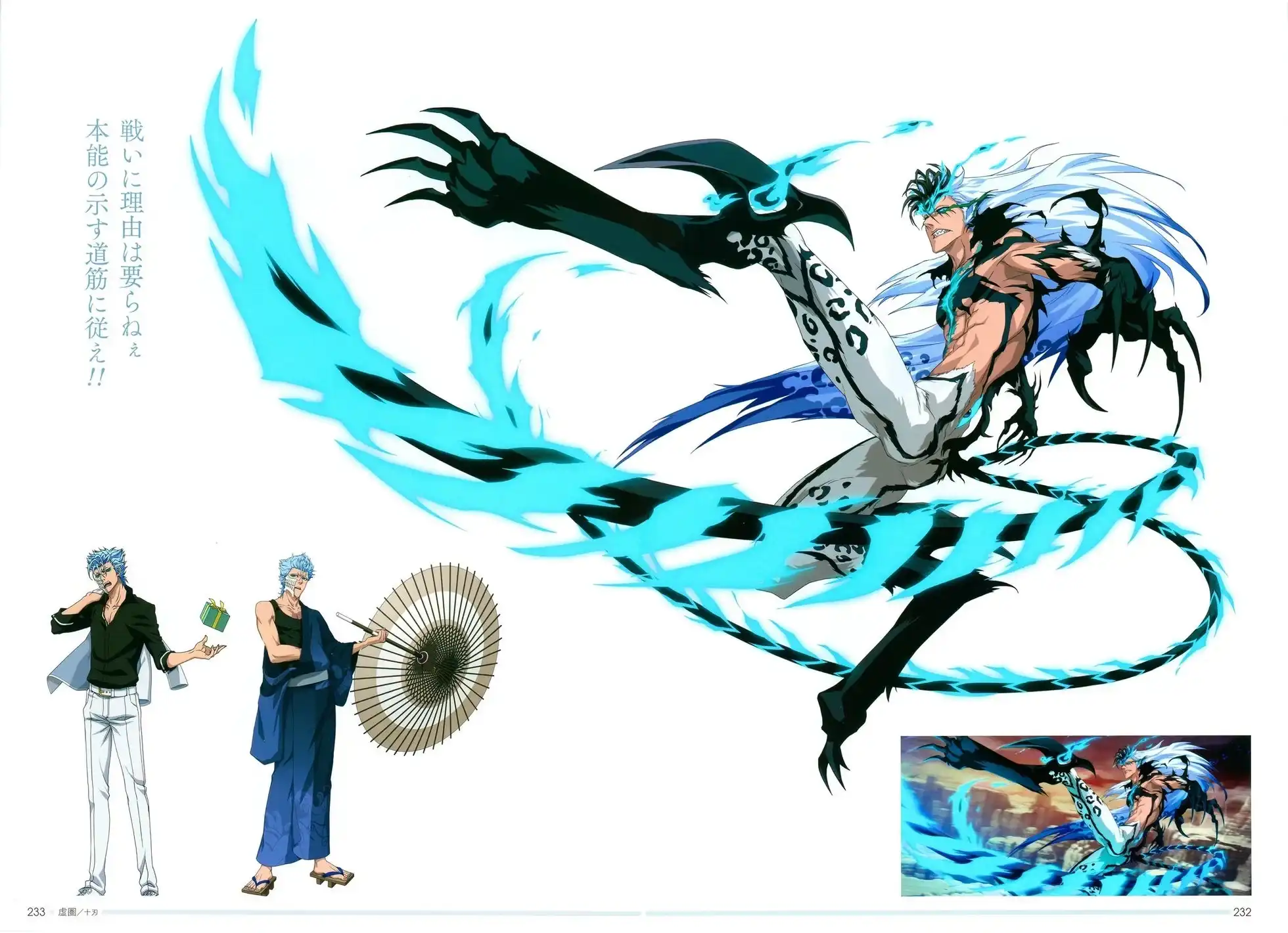《死神 Brave Souls 官方美术集》单行本 画集 第210页