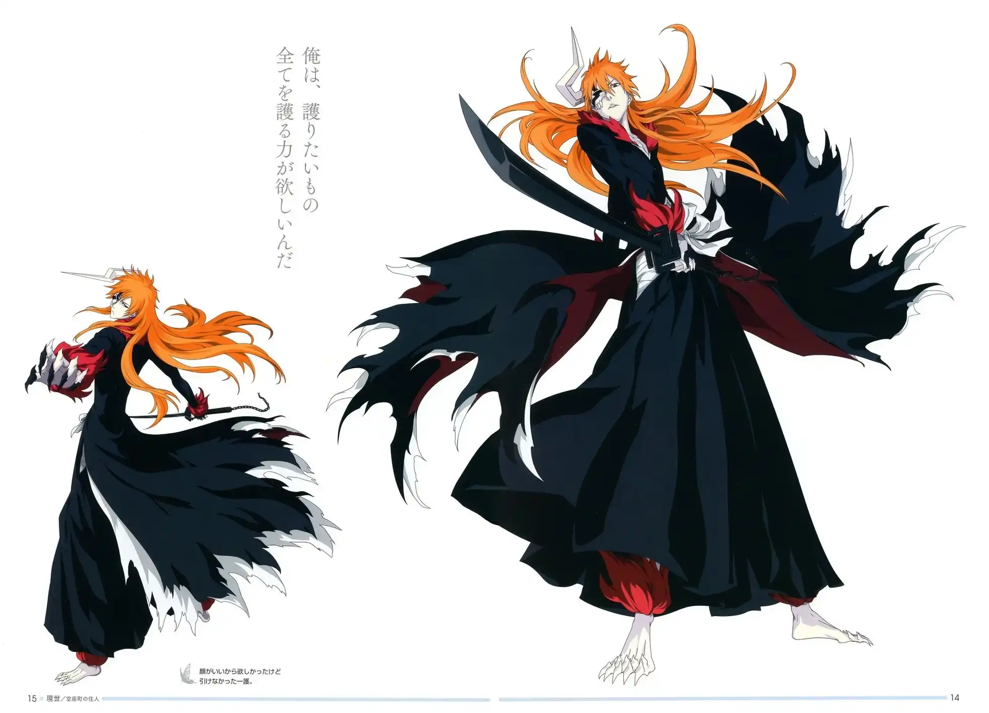 《死神 Brave Souls 官方美术集》单行本 画集 第14页