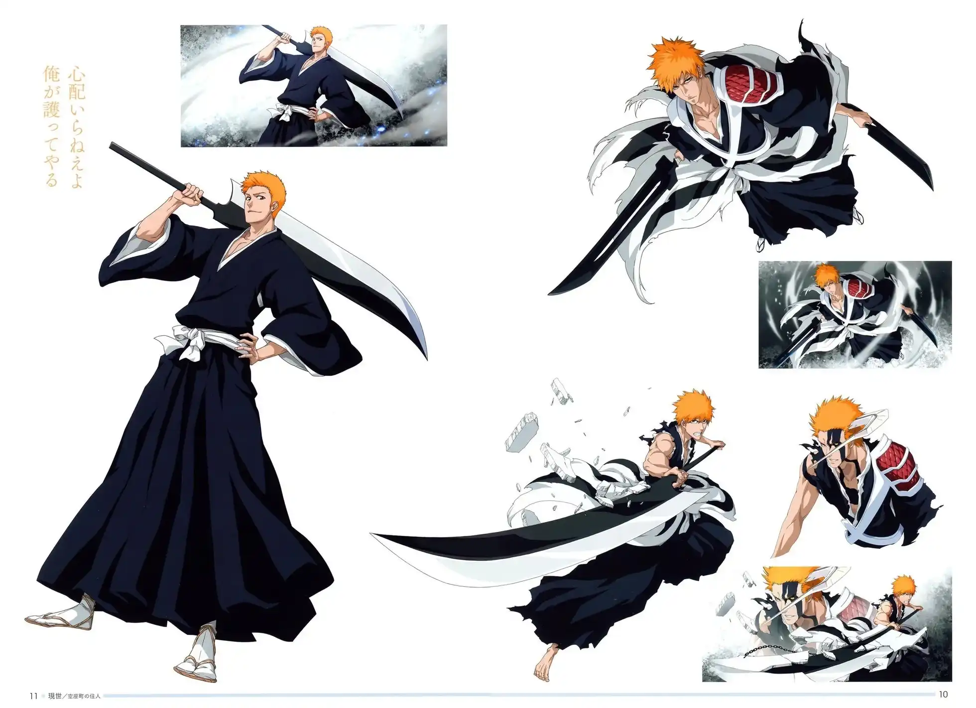 《死神 Brave Souls 官方美术集》单行本 画集 第12页