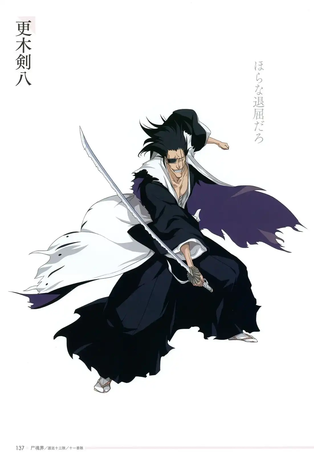 《死神 Brave Souls 官方美术集》单行本 画集 第133页