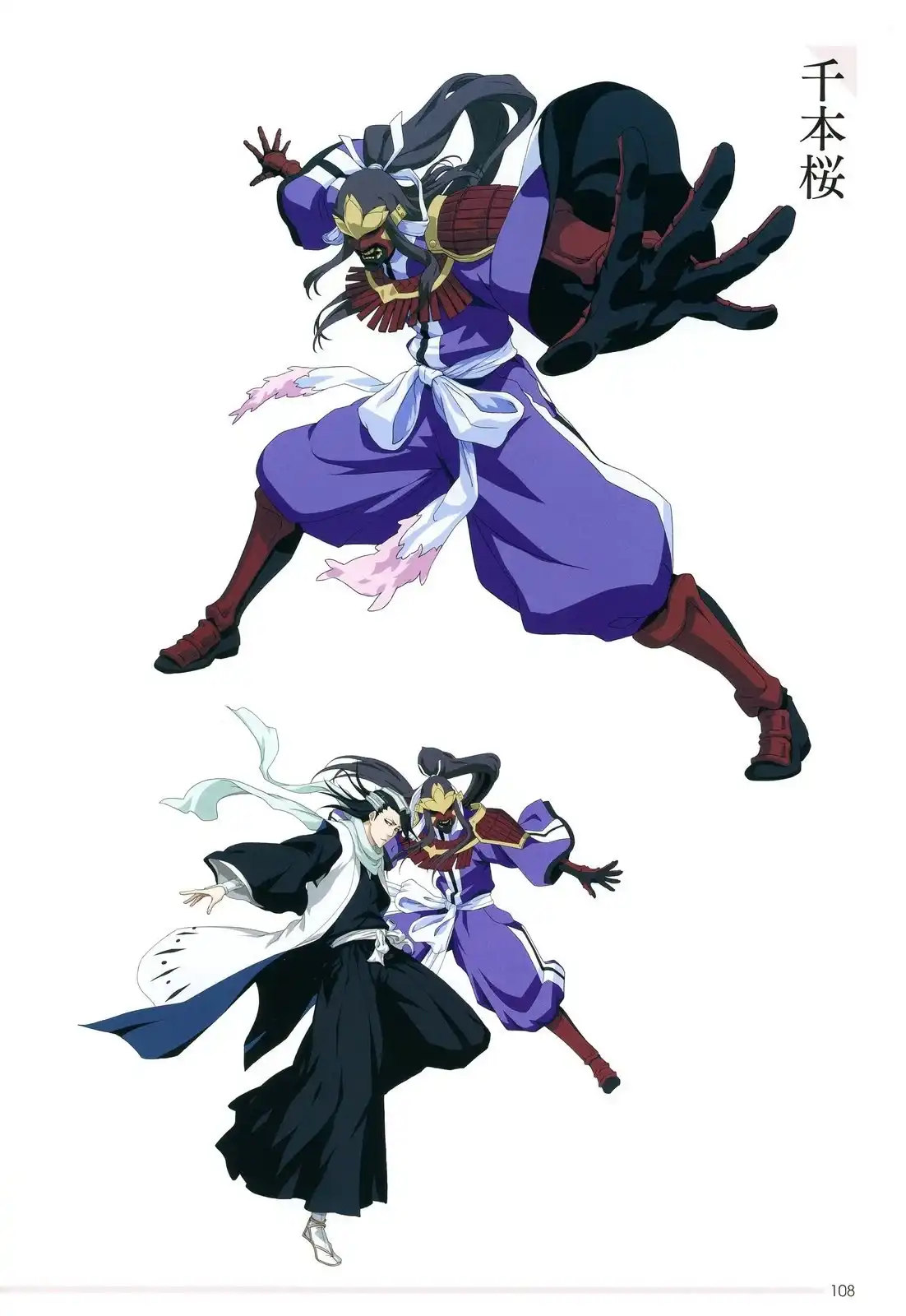 《死神 Brave Souls 官方美术集》单行本 画集 第97页