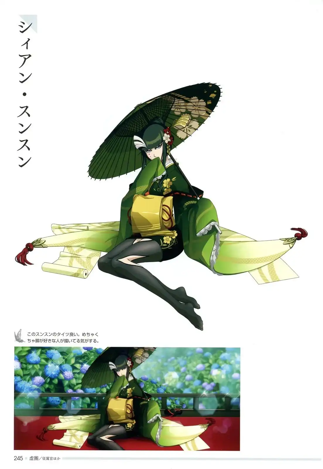 《死神 Brave Souls 官方美术集》单行本 画集 第219页