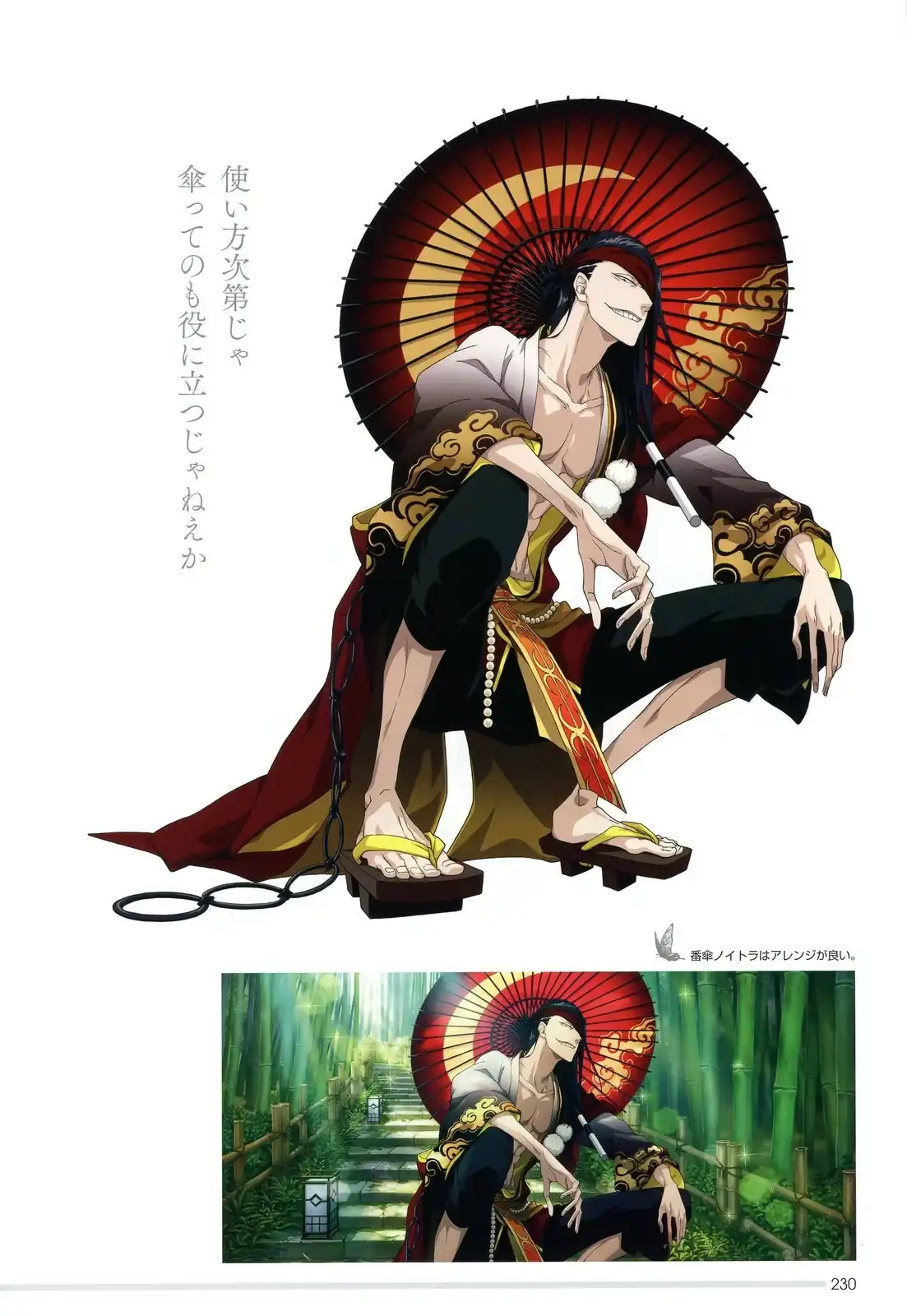 《死神 Brave Souls 官方美术集》单行本 画集 第208页