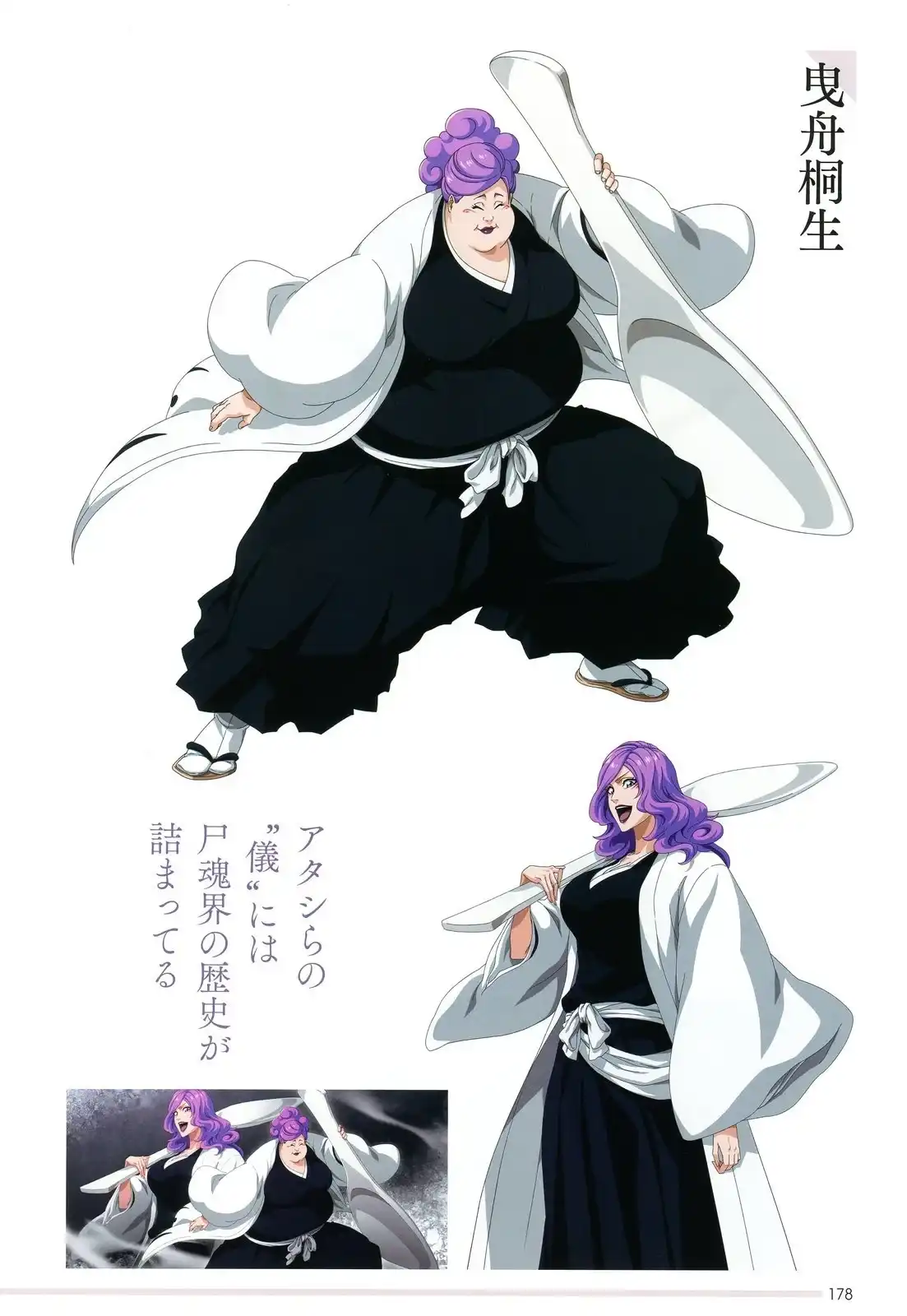 《死神 Brave Souls 官方美术集》单行本 画集 第162页