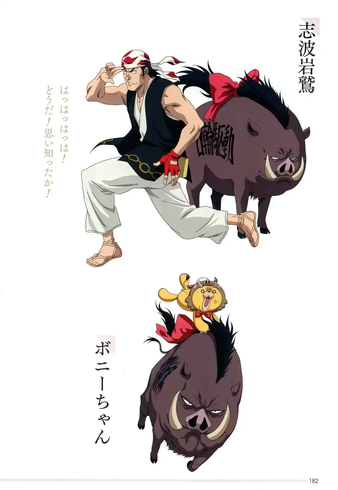 《死神 Brave Souls 官方美术集》单行本 画集 第166页