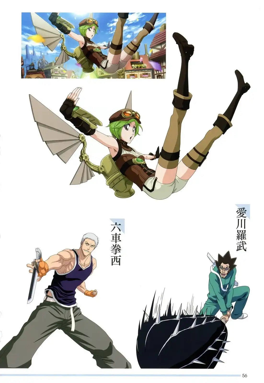 《死神 Brave Souls 官方美术集》单行本 画集 第53页
