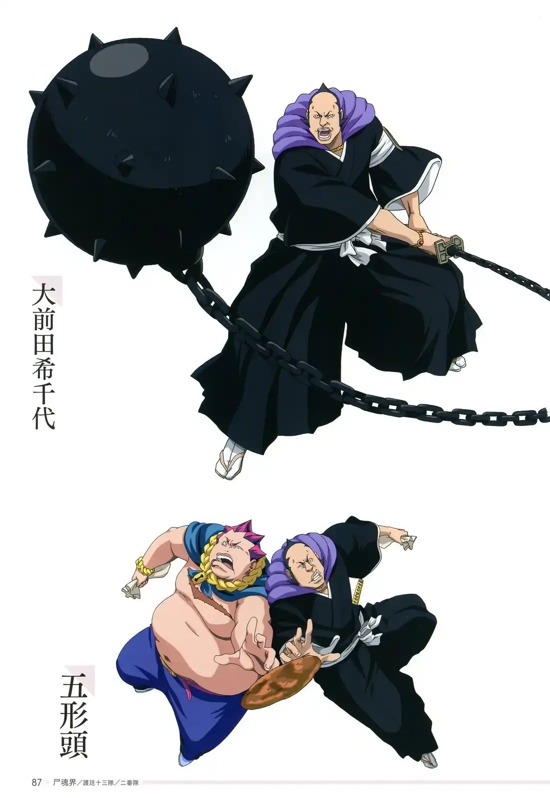 《死神 Brave Souls 官方美术集》单行本 画集 第83页