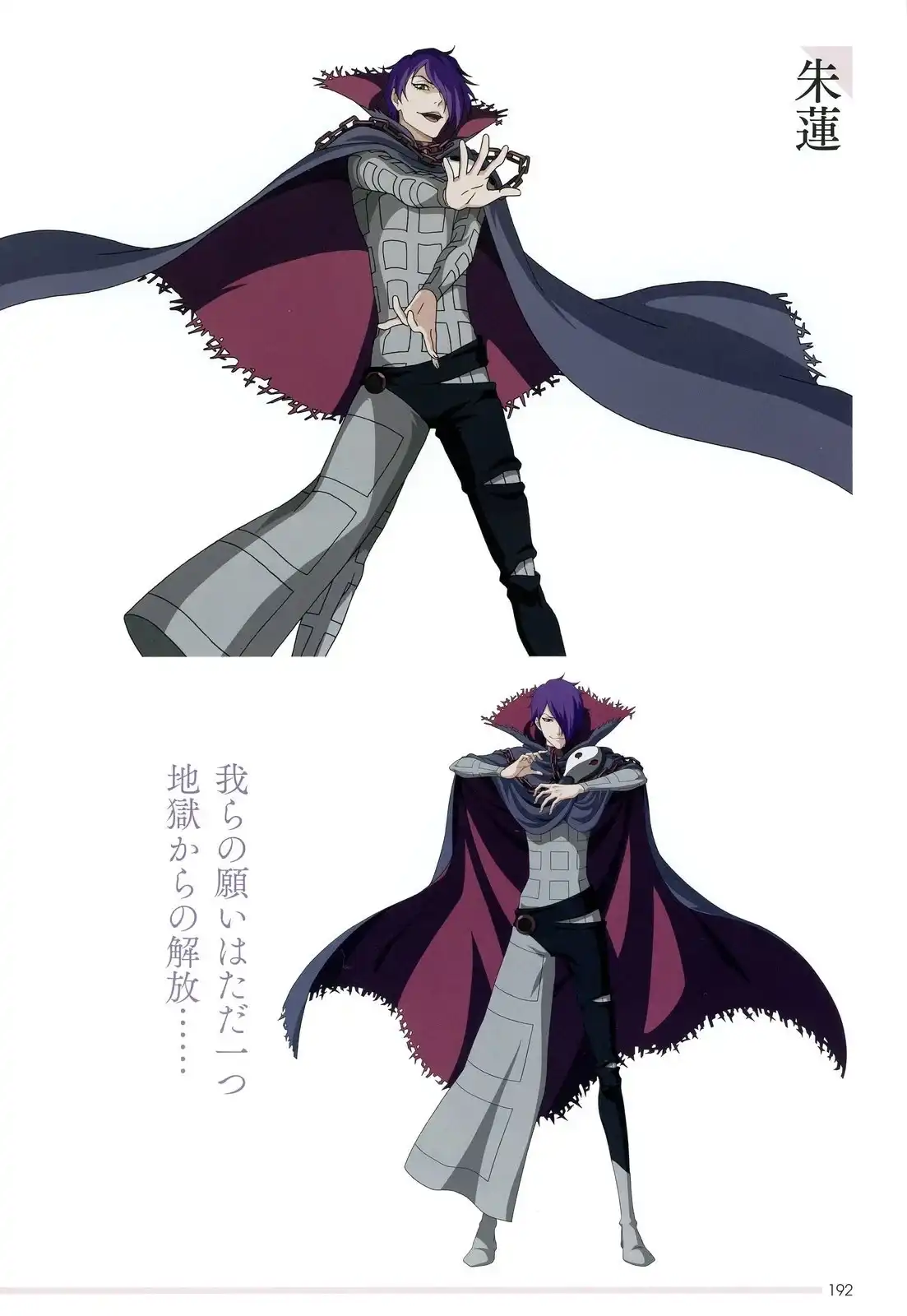 《死神 Brave Souls 官方美术集》单行本 画集 第176页