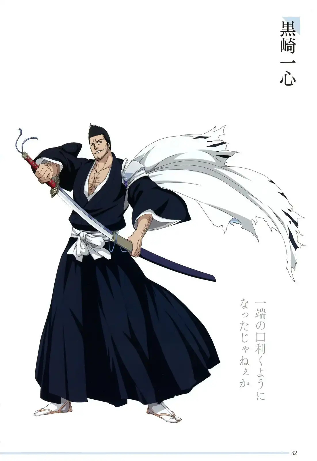 《死神 Brave Souls 官方美术集》单行本 画集 第28页