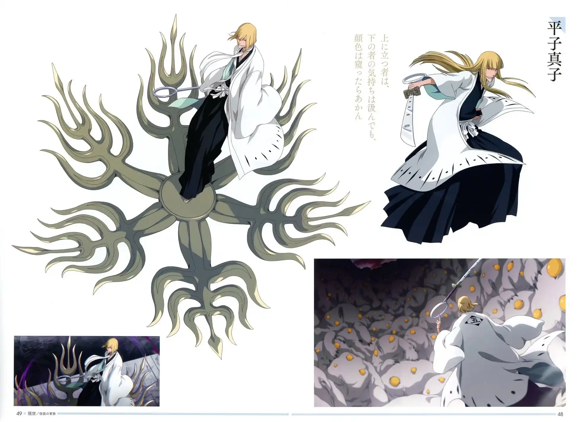 《死神 Brave Souls 官方美术集》单行本 画集 第44页