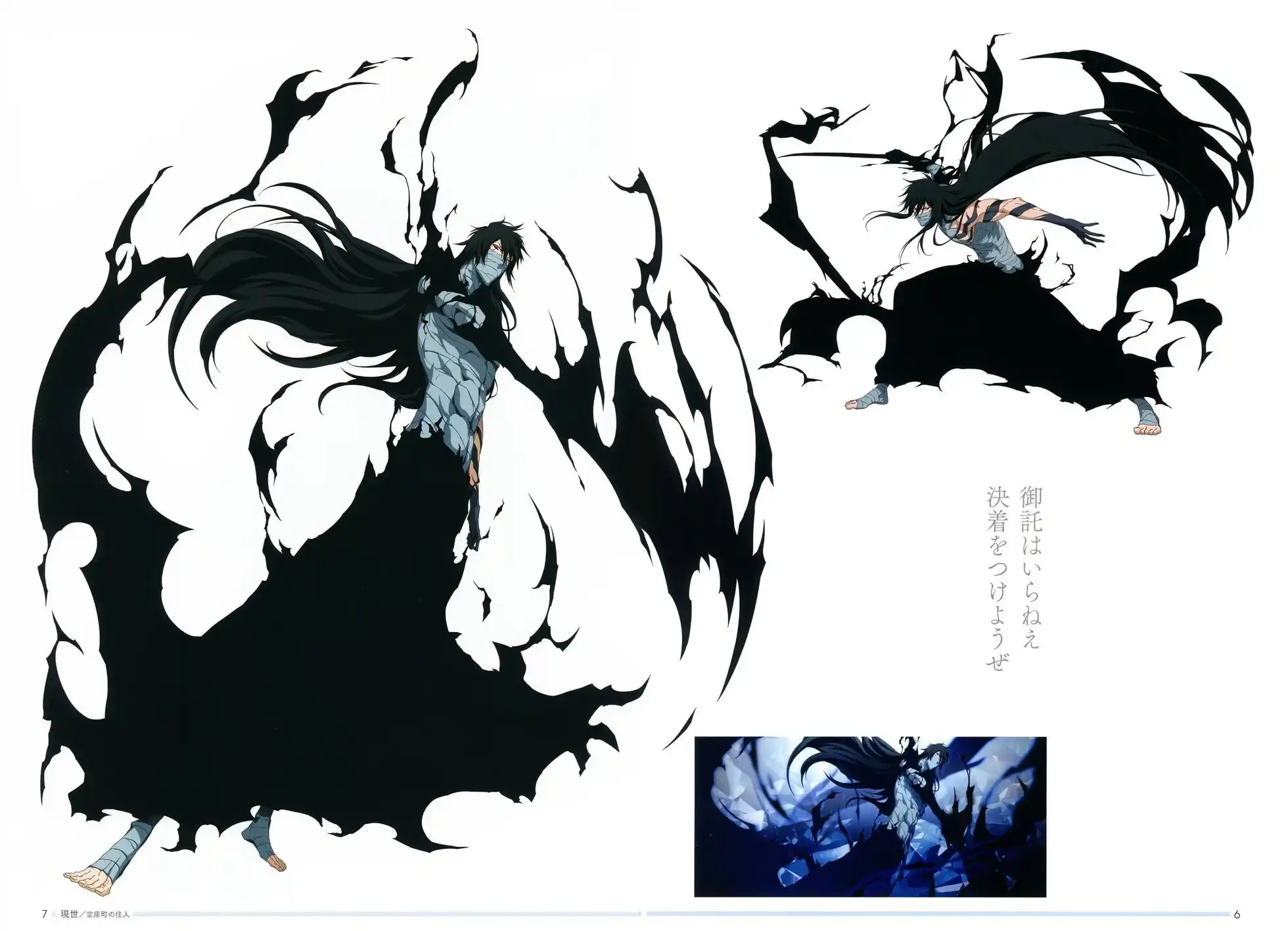 《死神 Brave Souls 官方美术集》单行本 画集 第9页