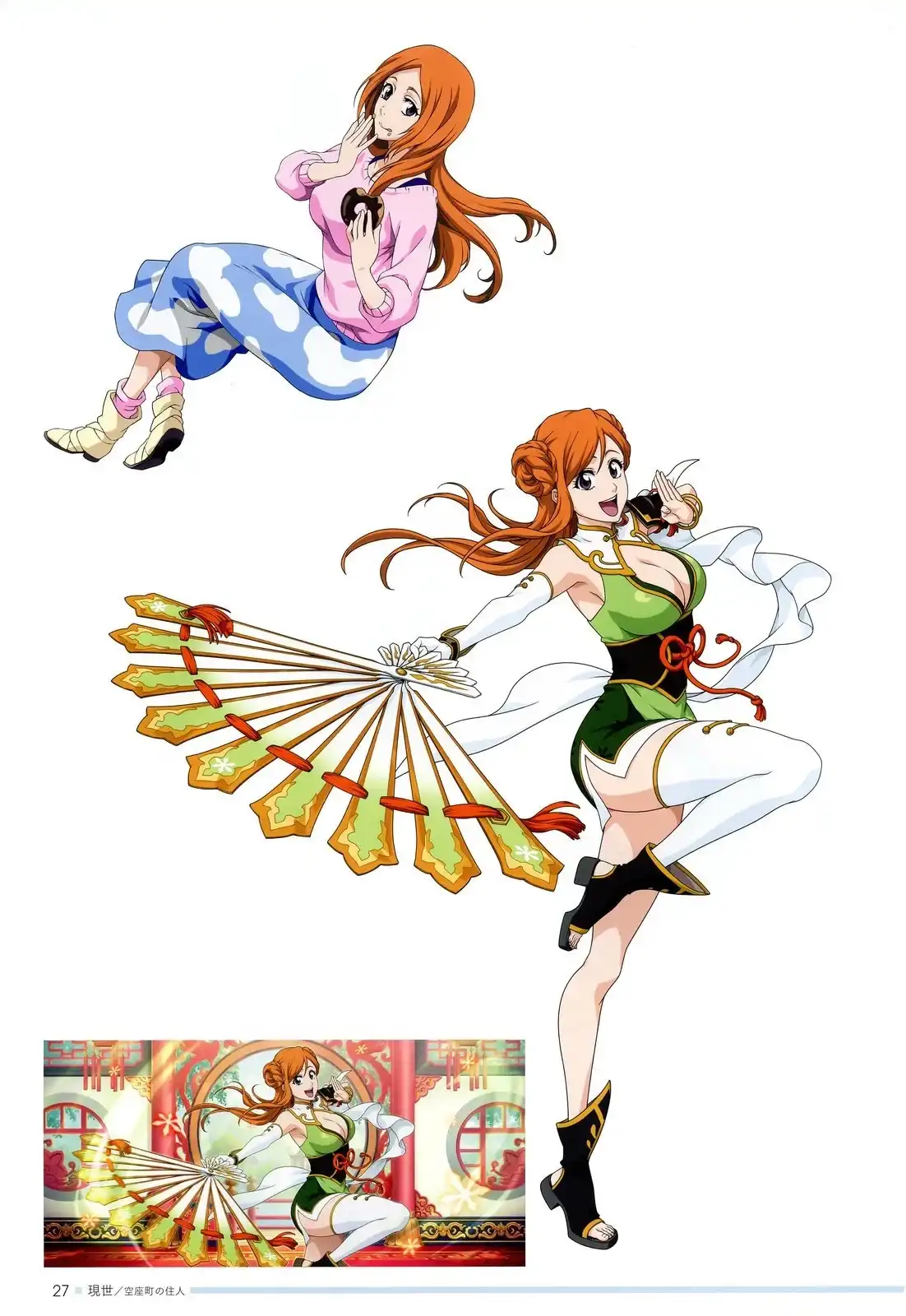 《死神 Brave Souls 官方美术集》单行本 画集 第23页