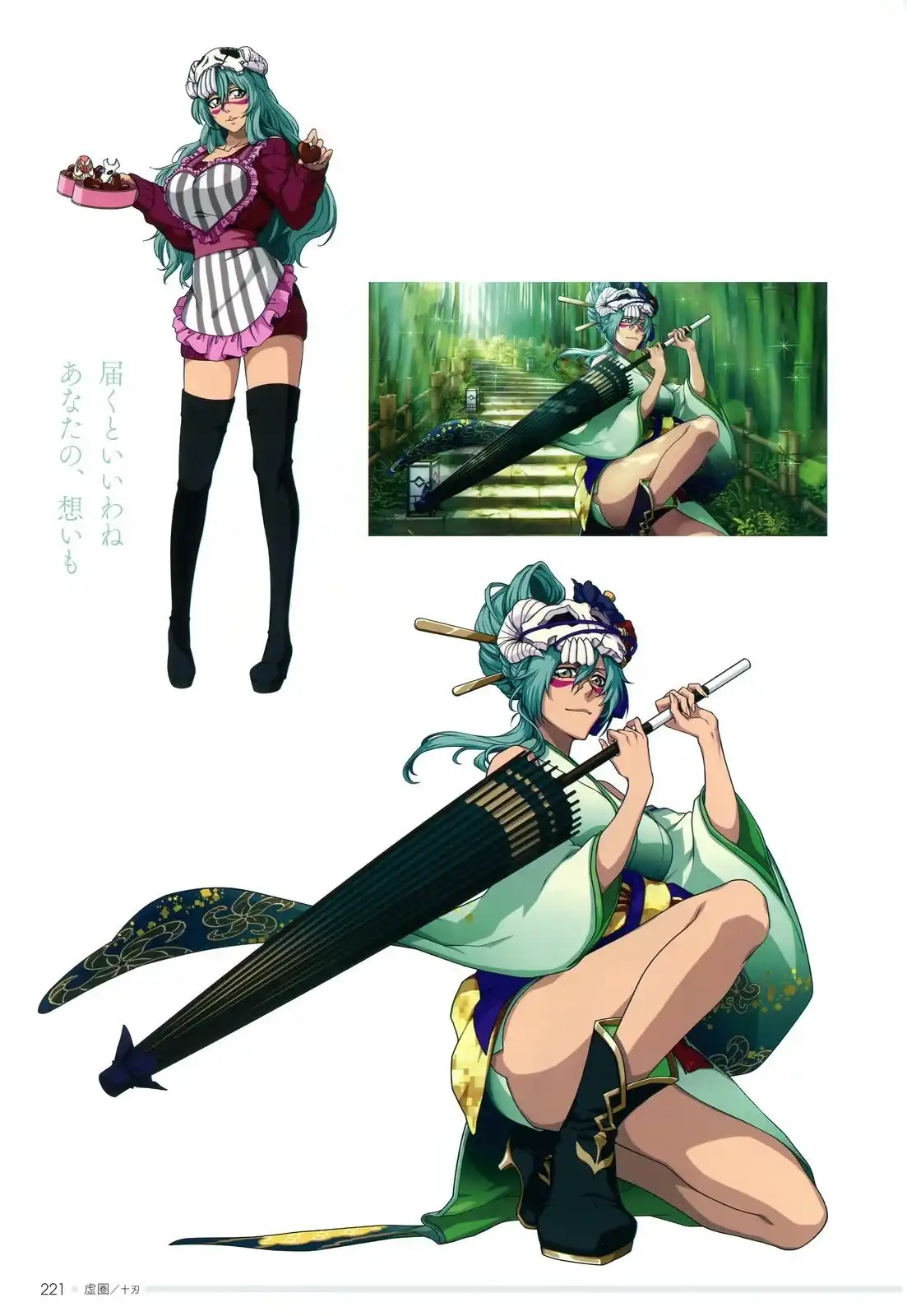 《死神 Brave Souls 官方美术集》单行本 画集 第203页