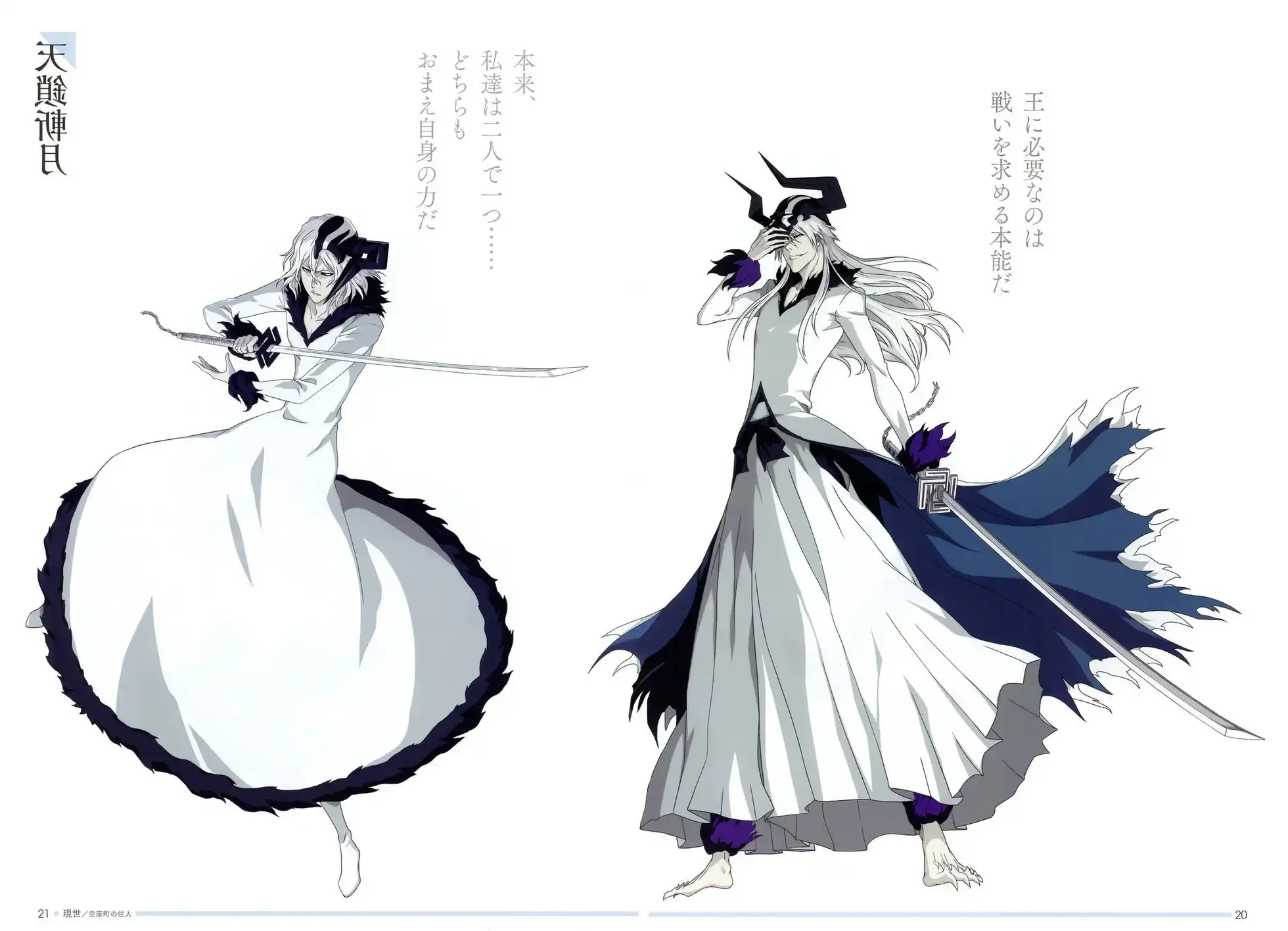 《死神 Brave Souls 官方美术集》单行本 画集 第18页
