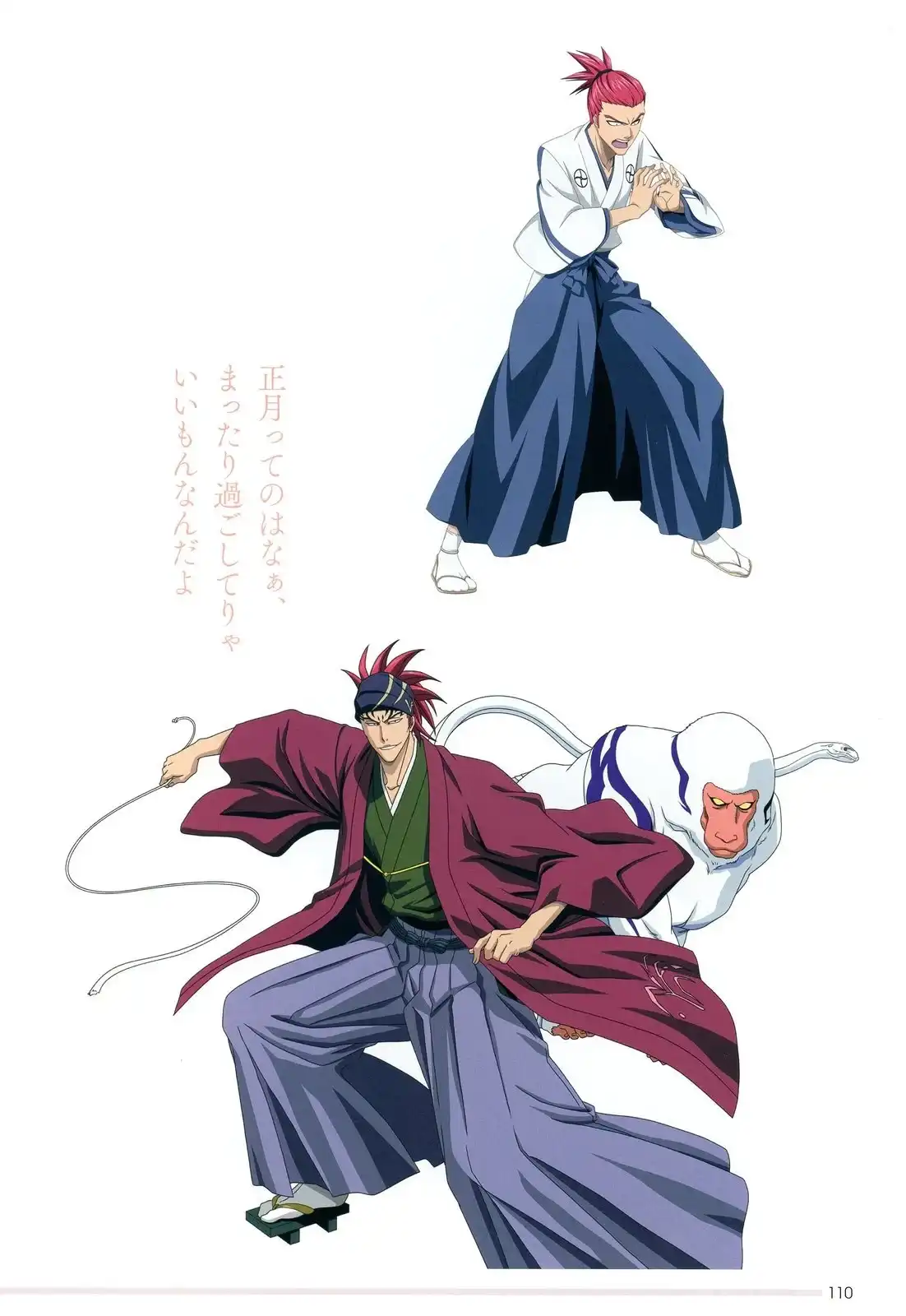 《死神 Brave Souls 官方美术集》单行本 画集 第99页