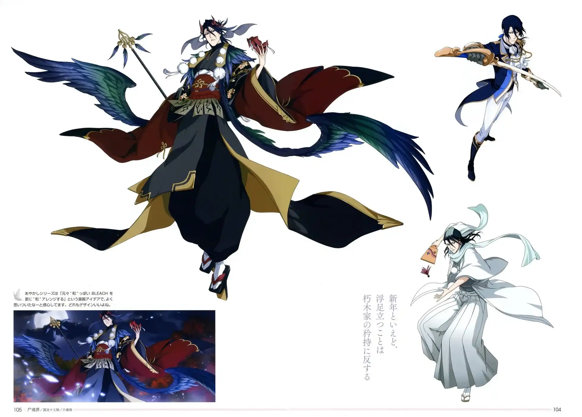 《死神 Brave Souls 官方美术集》单行本 画集 第47页