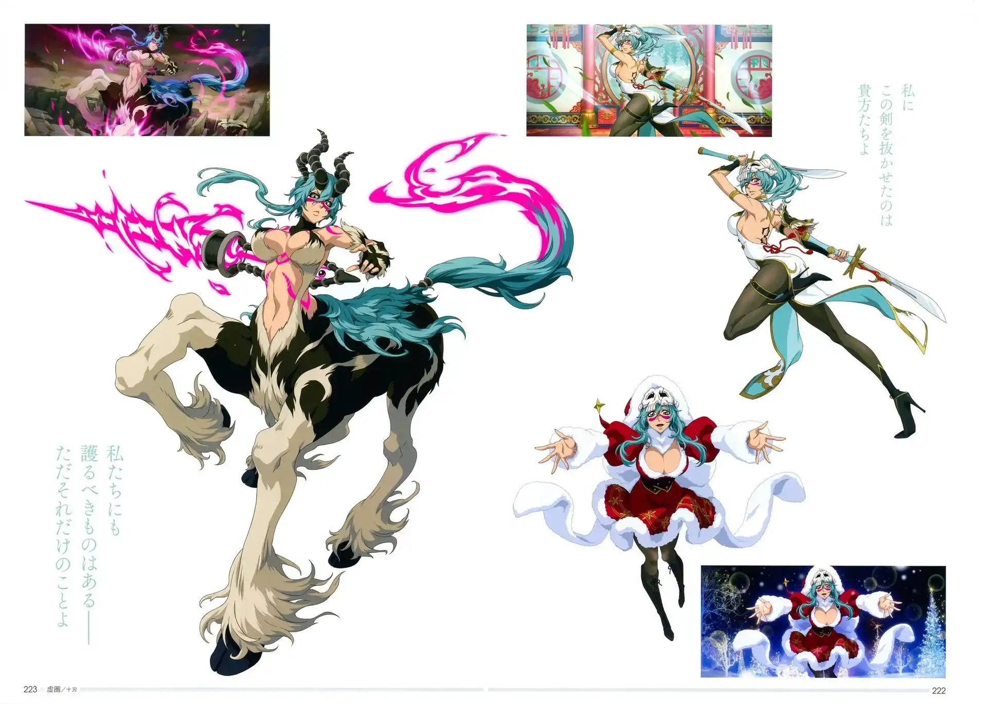 《死神 Brave Souls 官方美术集》单行本 画集 第204页