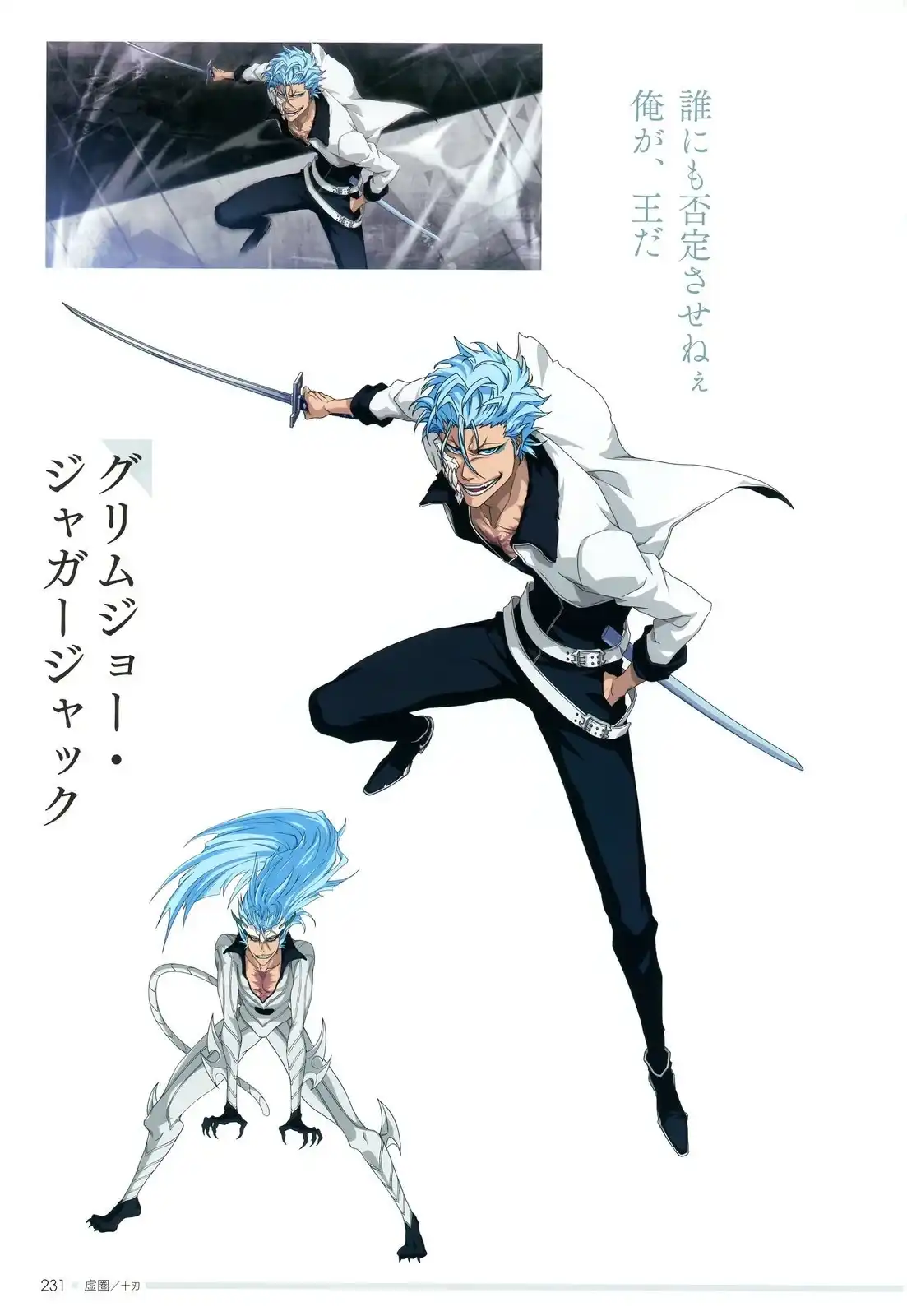 《死神 Brave Souls 官方美术集》单行本 画集 第209页