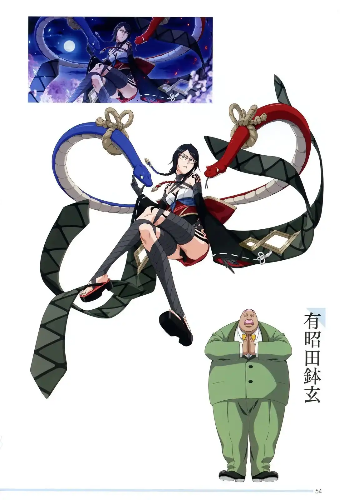 《死神 Brave Souls 官方美术集》单行本 画集 第51页