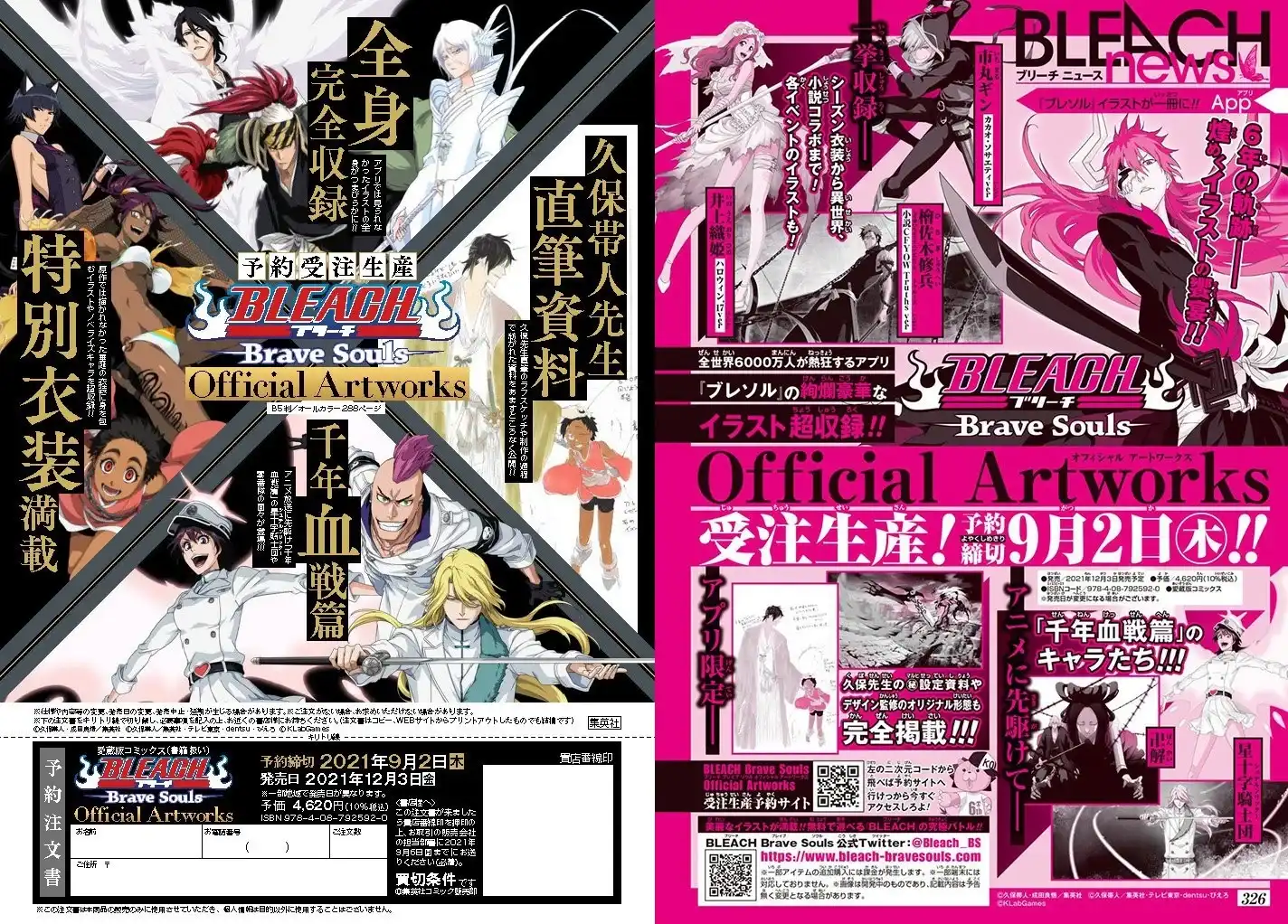 《死神 Brave Souls 官方美术集》单行本 画集 第2页