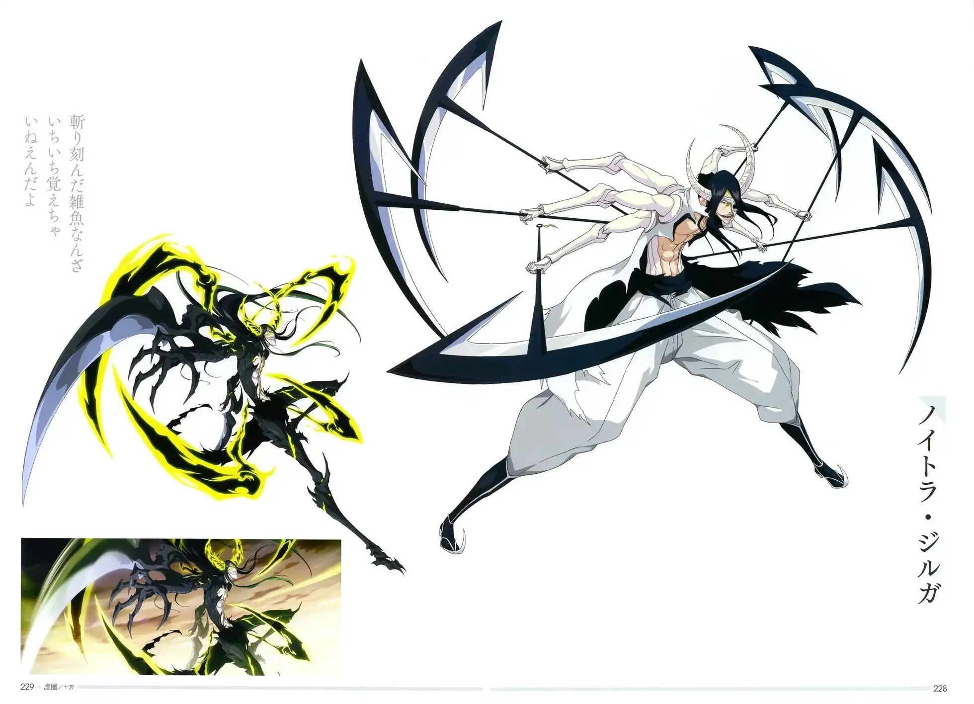 《死神 Brave Souls 官方美术集》单行本 画集 第207页