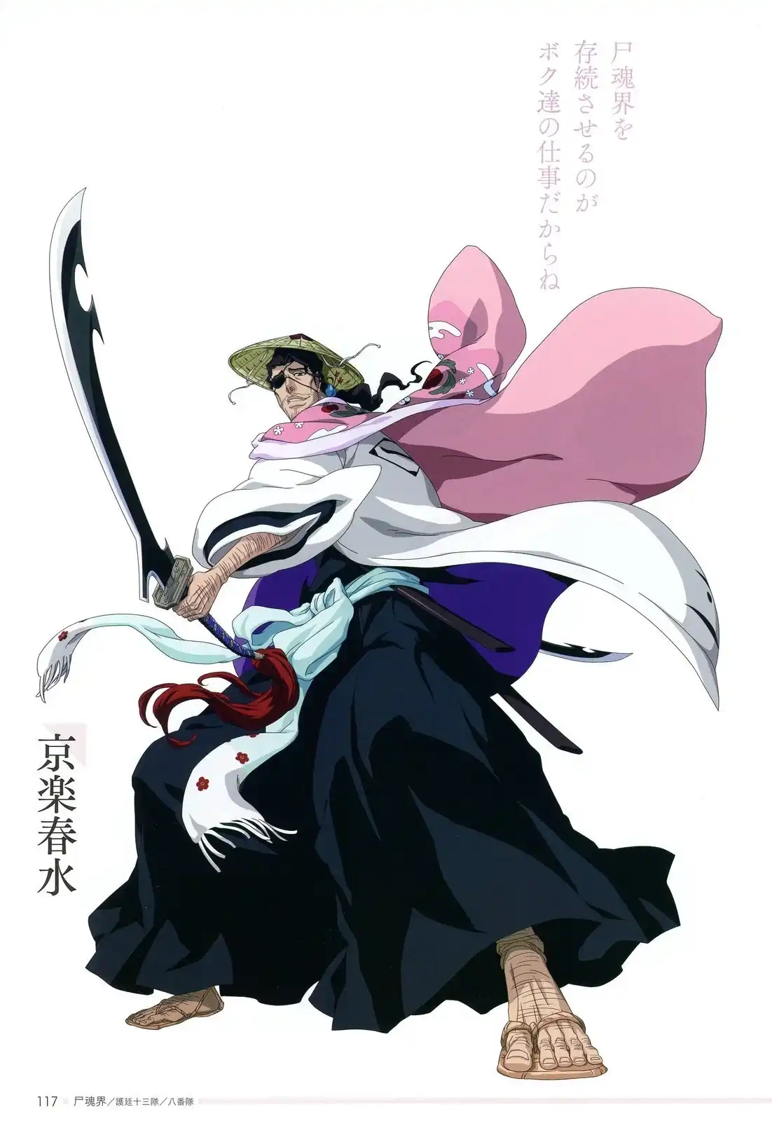 《死神 Brave Souls 官方美术集》单行本 画集 第115页