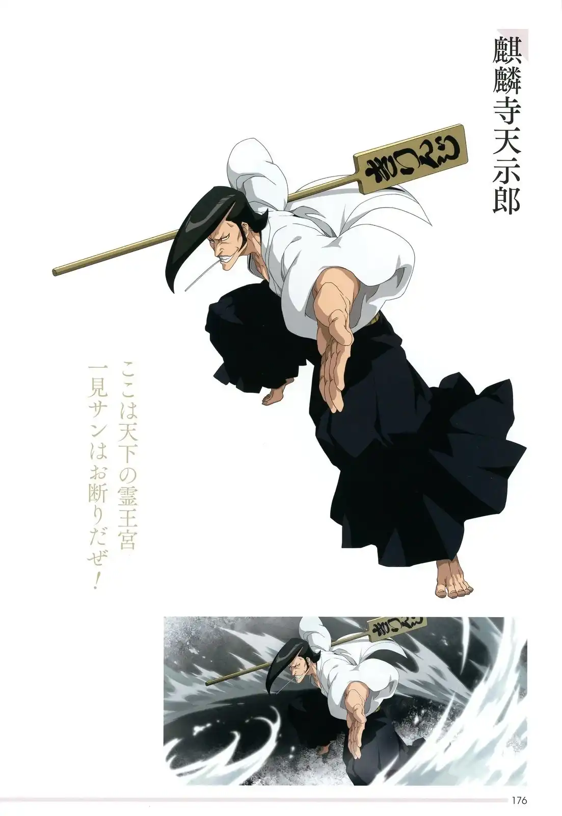 《死神 Brave Souls 官方美术集》单行本 画集 第160页