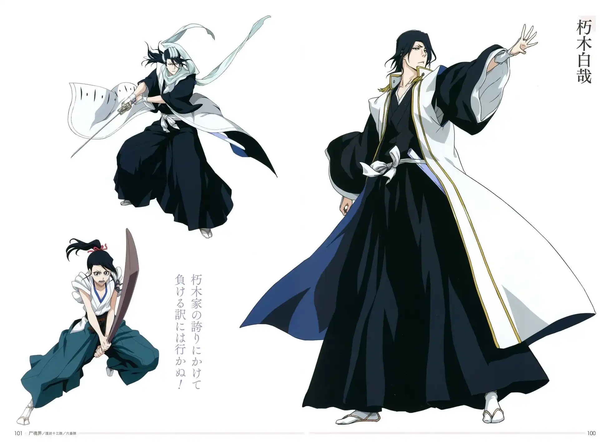 《死神 Brave Souls 官方美术集》单行本 画集 第45页