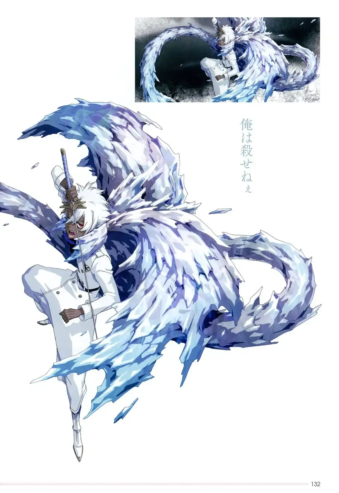 《死神 Brave Souls 官方美术集》单行本 画集 第128页