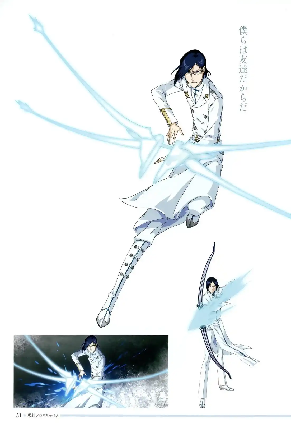 《死神 Brave Souls 官方美术集》单行本 画集 第27页