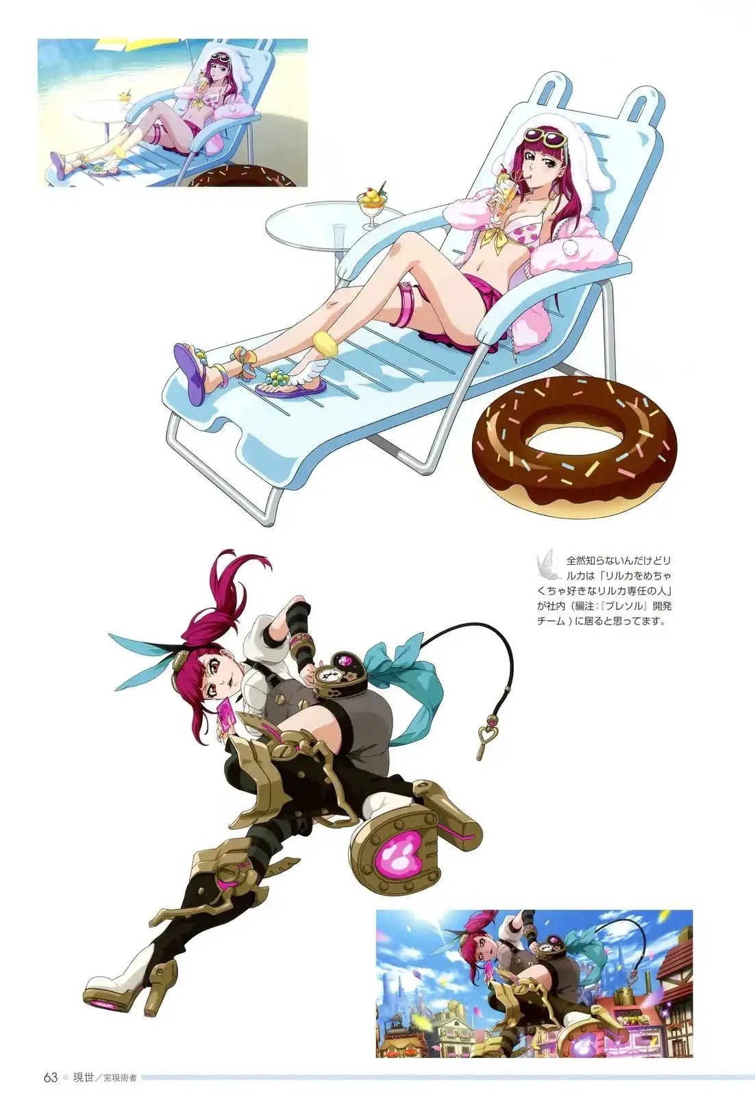 《死神 Brave Souls 官方美术集》单行本 画集 第59页