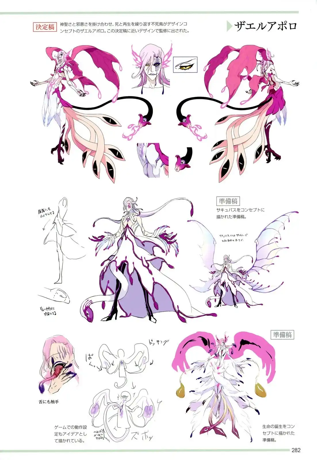 《死神 Brave Souls 官方美术集》单行本 画集 第250页