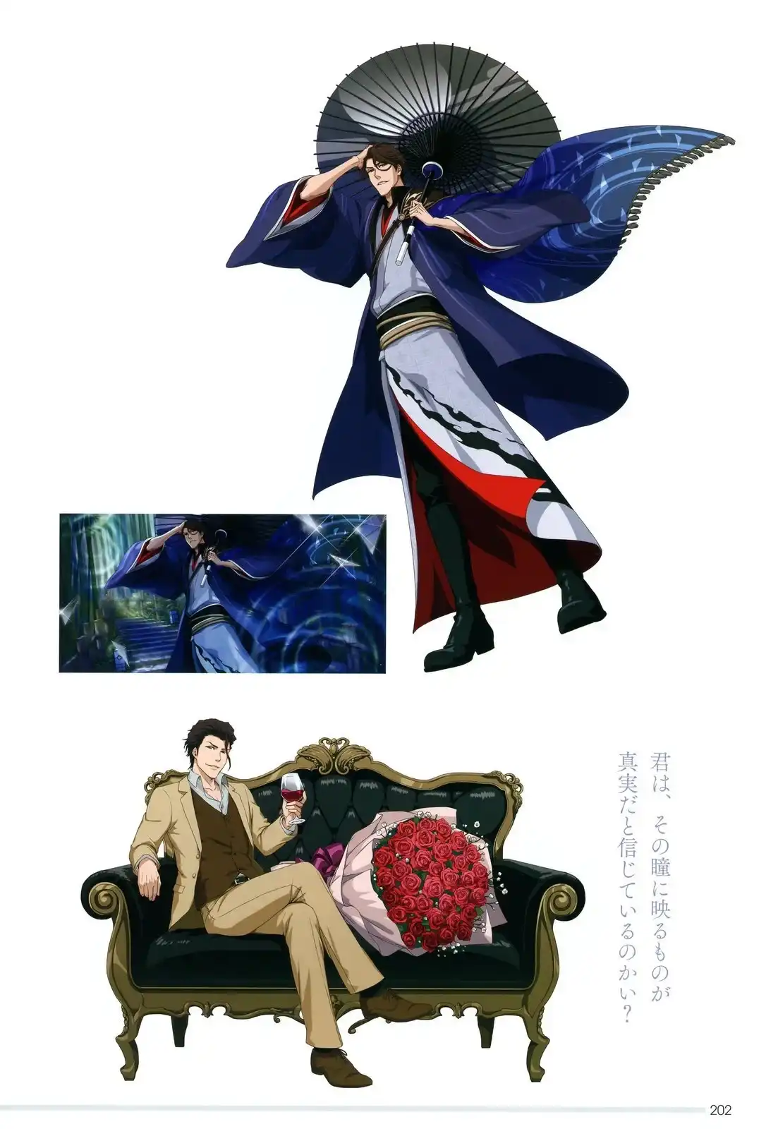 《死神 Brave Souls 官方美术集》单行本 画集 第186页