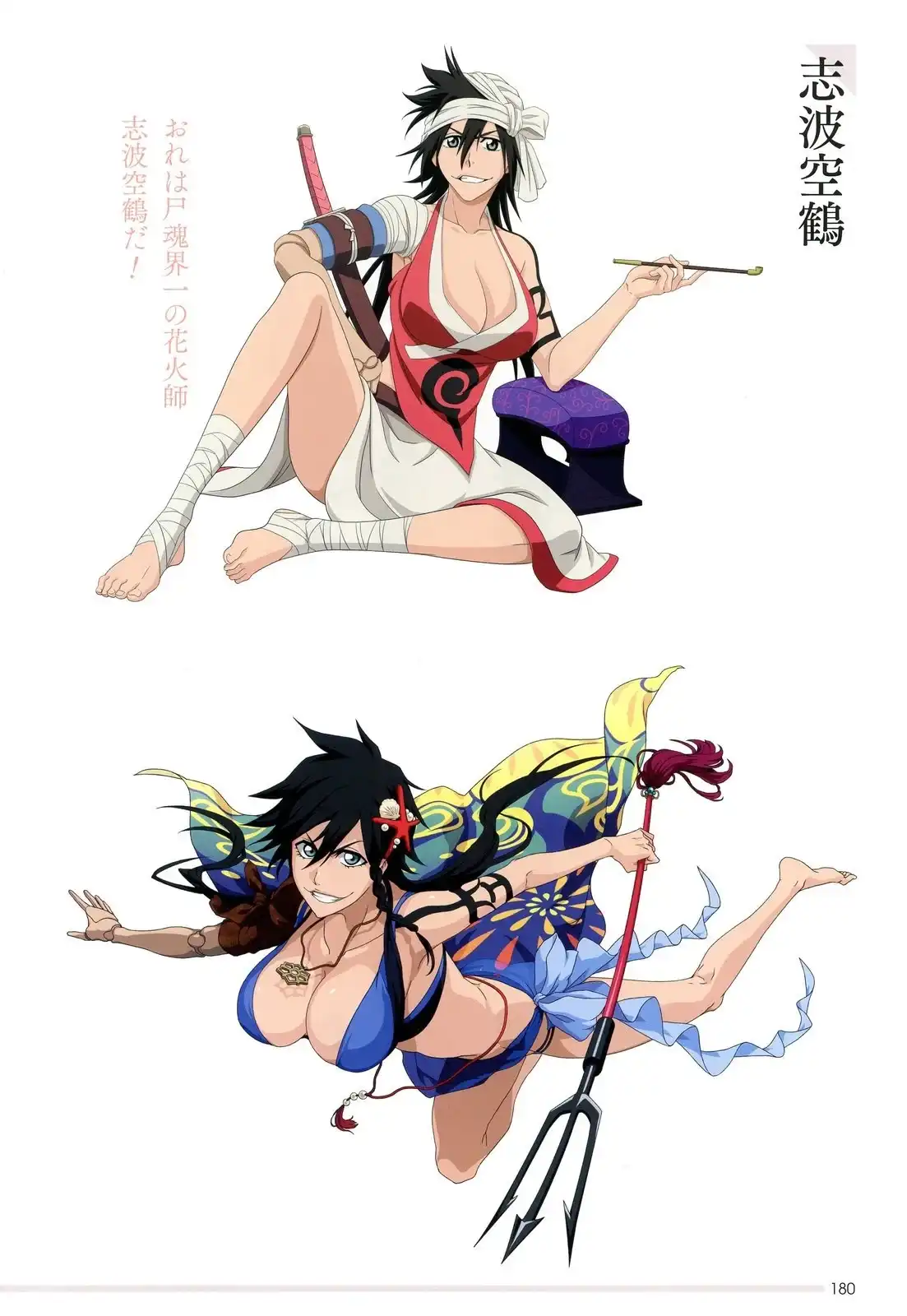 《死神 Brave Souls 官方美术集》单行本 画集 第164页