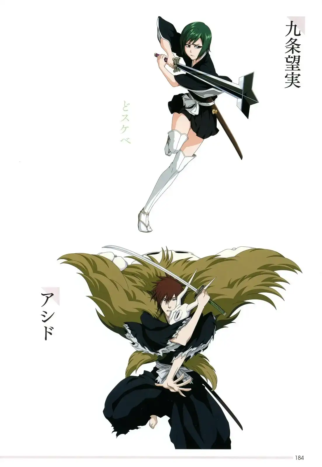 《死神 Brave Souls 官方美术集》单行本 画集 第168页